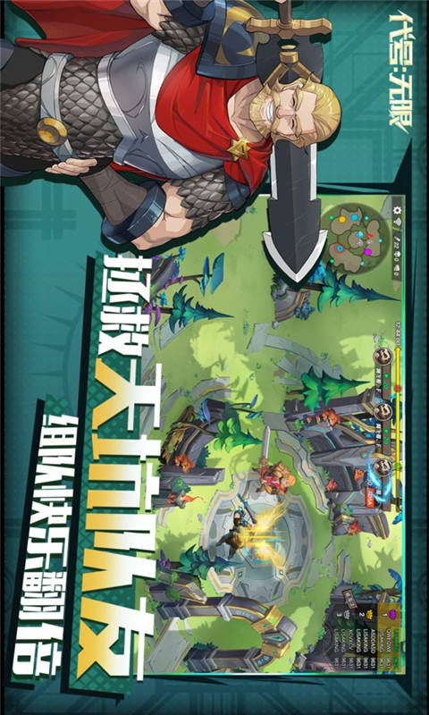 代号无限游戏截图5