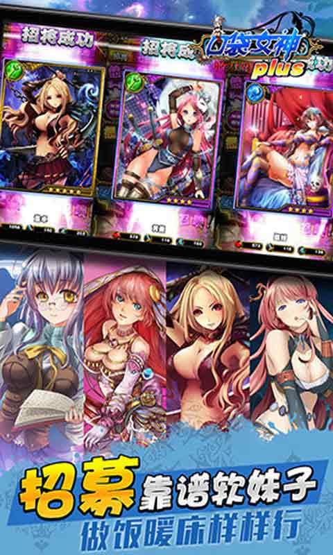 口袋女神plus-游戏截图4