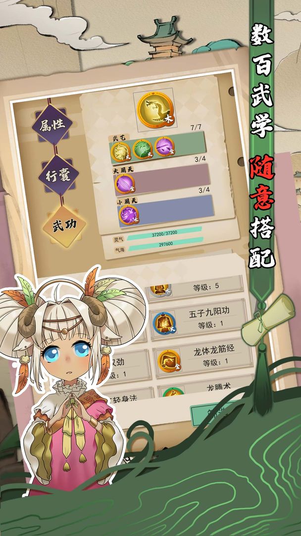 动物江湖游戏截图3