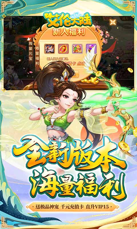 艾伦大陆游戏截图2