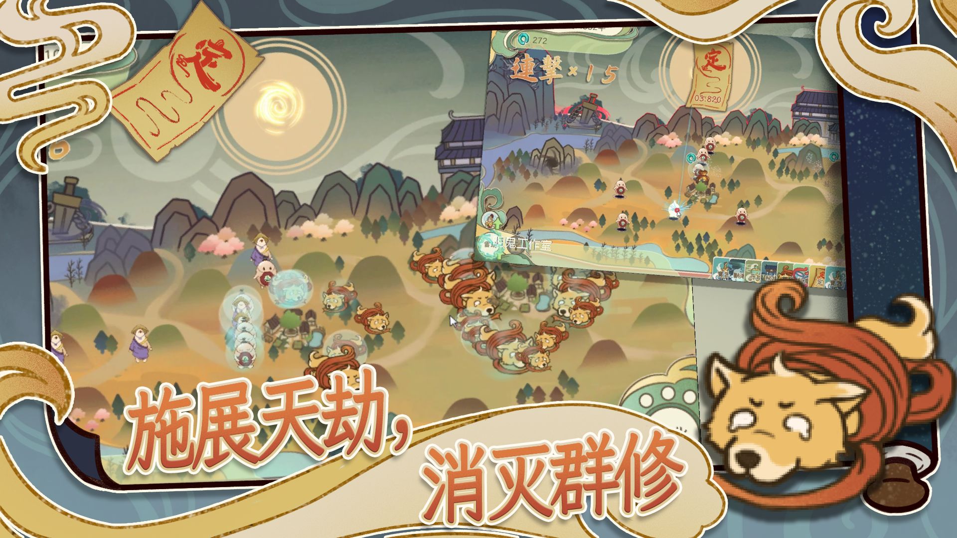 天雷滚滚-游戏截图5