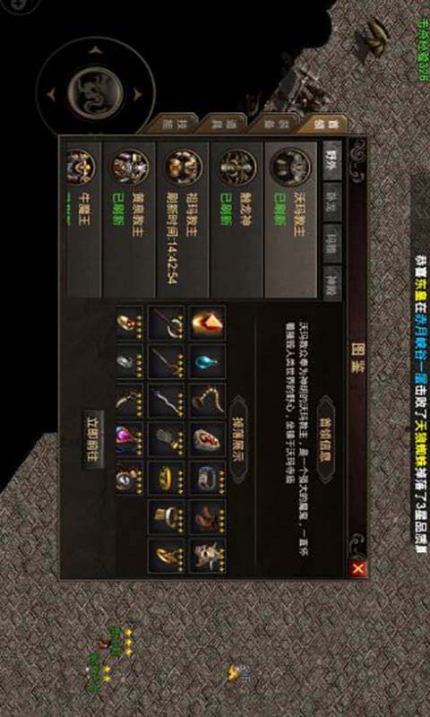 复古传奇微变版游戏截图2