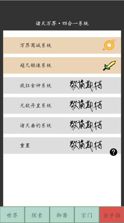 起源的反击游戏截图4