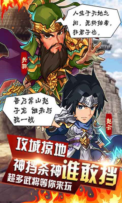 国战之王游戏截图2