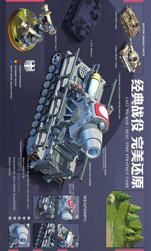 我的战争游戏截图1