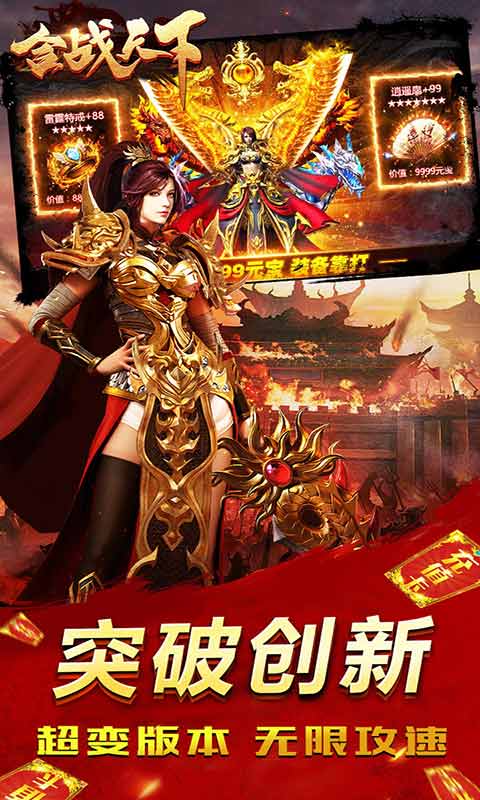 合战天下游戏截图5