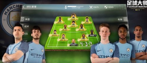 足球大师游戏截图2