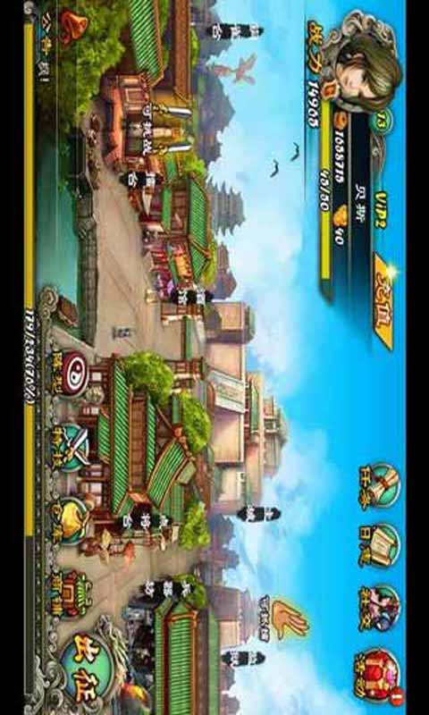 天命所归游戏截图3