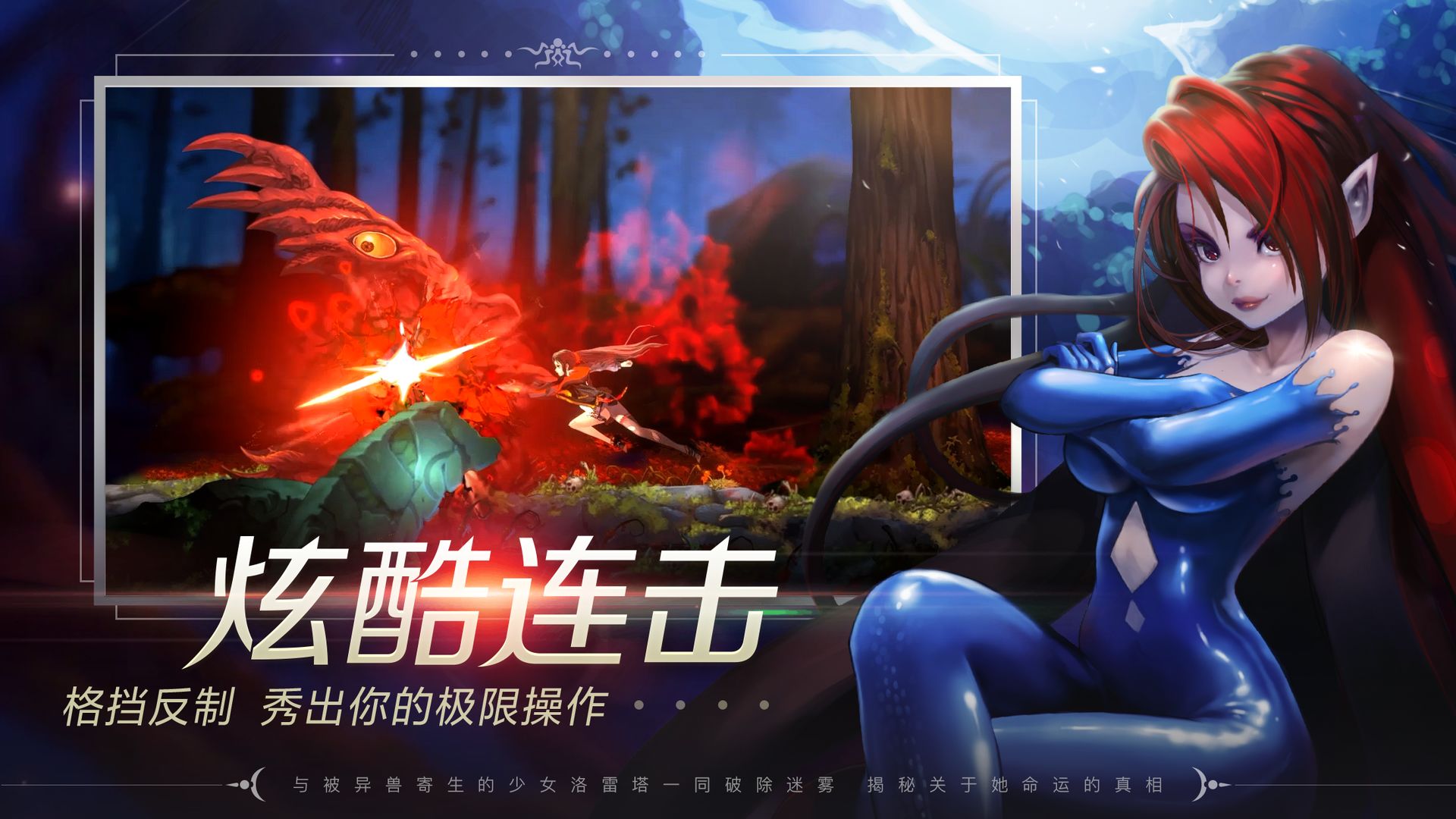 觉醒异刃游戏截图1