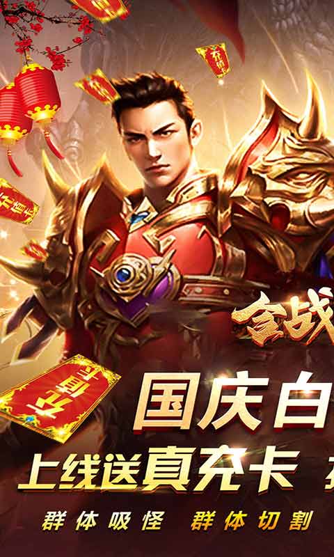 合战天下游戏截图1
