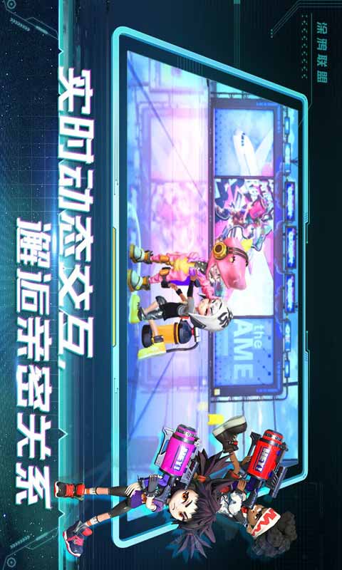 涂鸦联盟游戏截图1