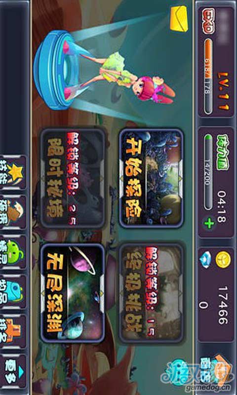 我爱星球游戏截图1