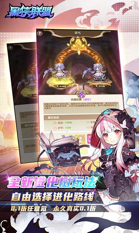 黑侠联盟游戏截图3