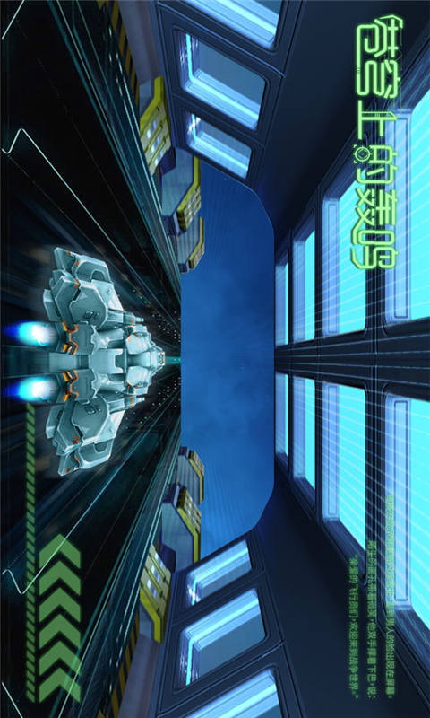 苍穹上的轰鸣游戏截图1