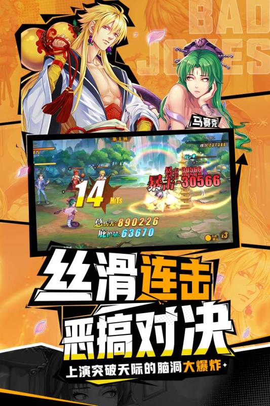 十万个冷笑话2022游戏截图5