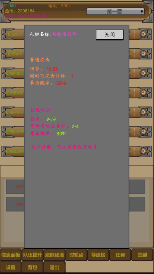 魔行原界游戏截图6