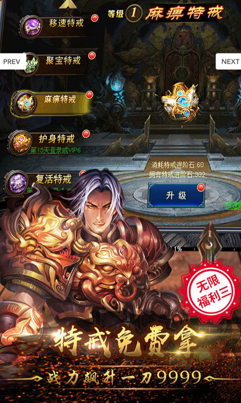 逐鹿传奇游戏截图1