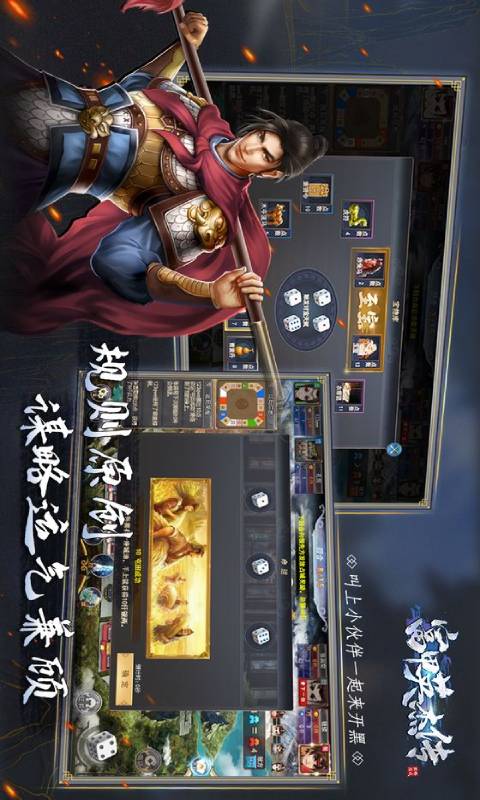 富甲英杰传-游戏截图2
