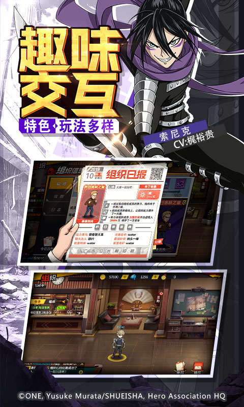 一拳超人最强之男游戏截图2