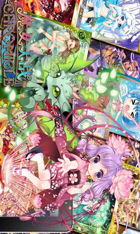 魔女大战游戏截图1