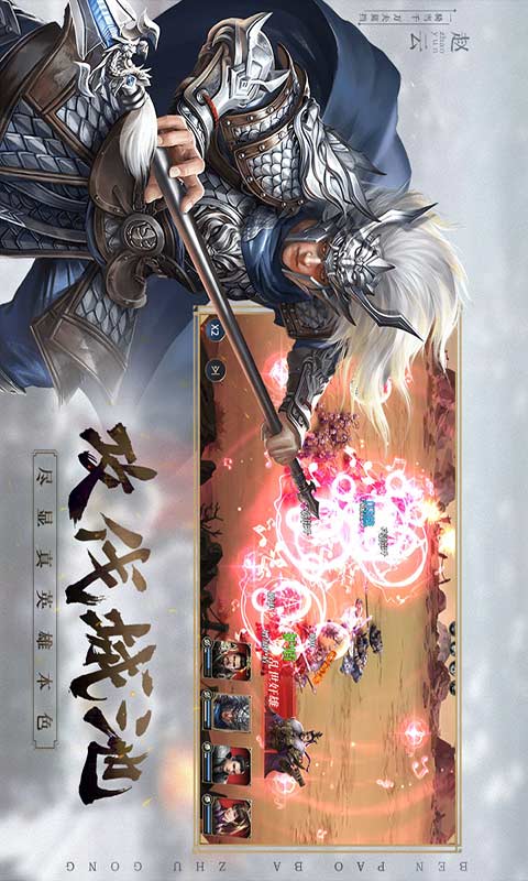 奔跑吧主公游戏截图2