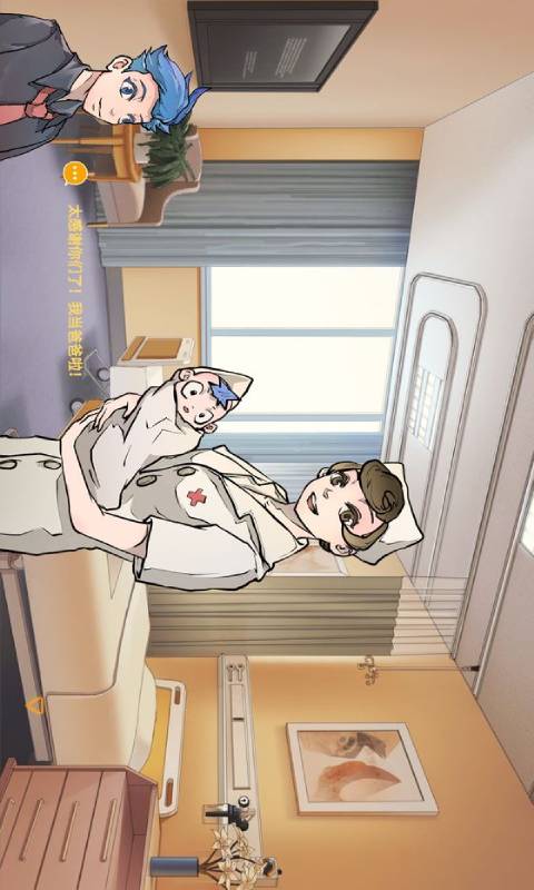 非一般职场游戏截图5