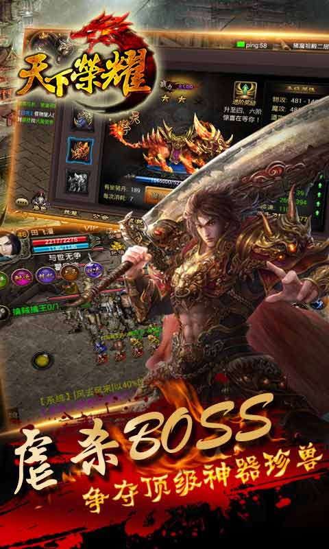 天下荣耀ol游戏截图3