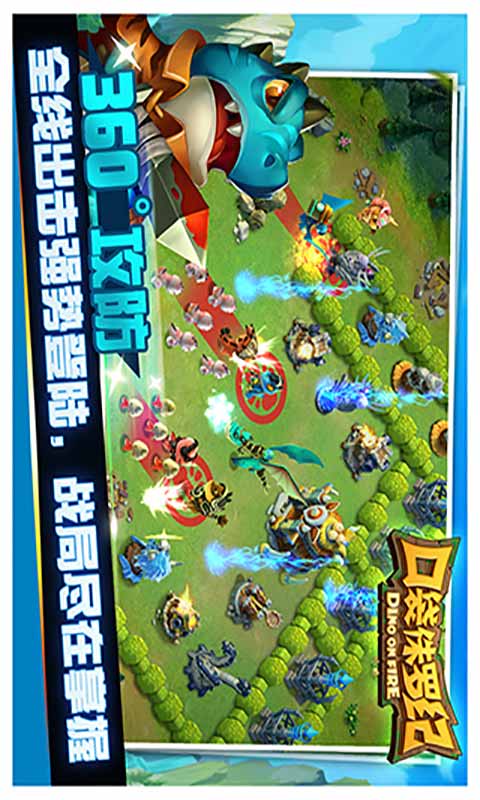 口袋侏罗纪游戏截图1