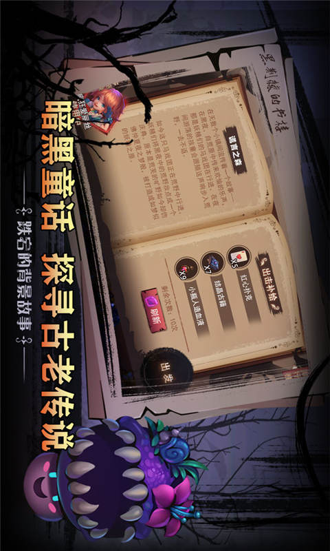 爱丽丝迷境游戏截图4