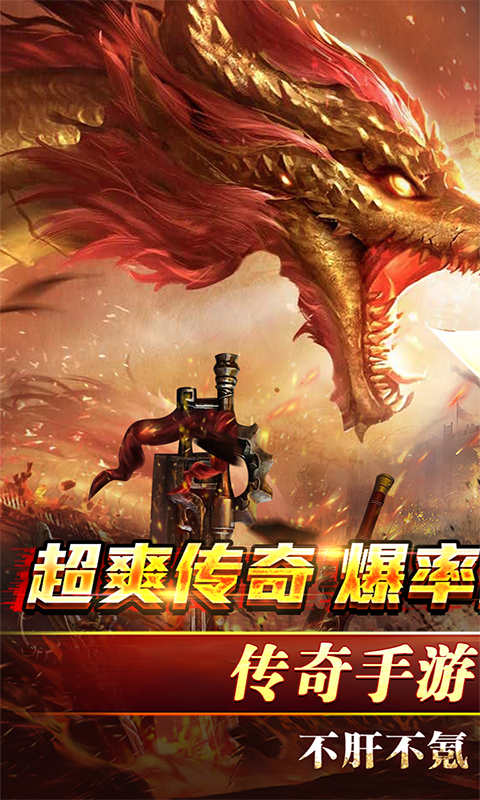 真牛传奇折扣版游戏截图1