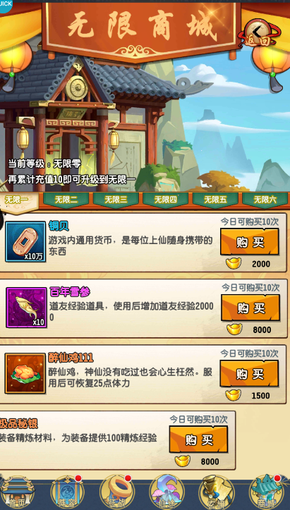 天地劫-爽送真充游戏截图3