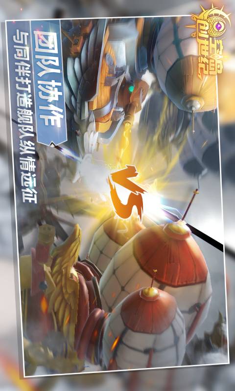 空岛创世纪-游戏截图5