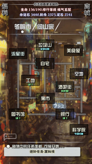 主神空间10游戏截图1