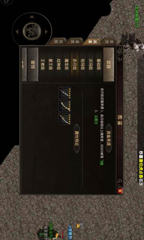 复古传奇微变版游戏截图1