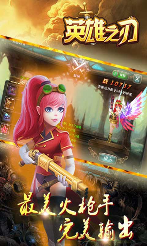 英雄之刃游戏截图1