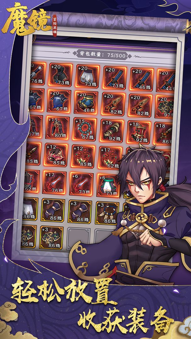 魔镜冒险英雄游戏截图2