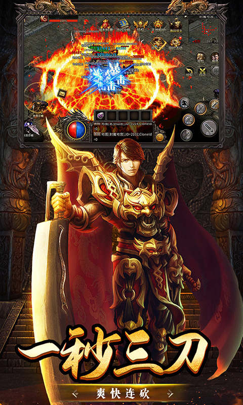 散人传说游戏截图2