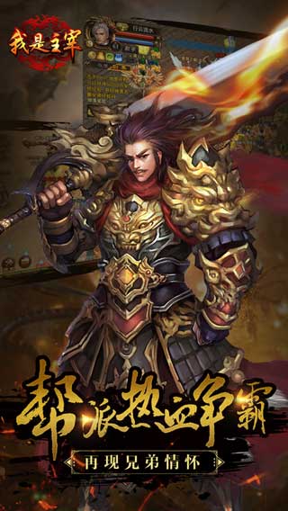 我是主宰游戏截图2