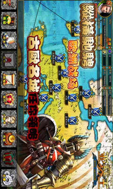 亚瑟王HD游戏截图2