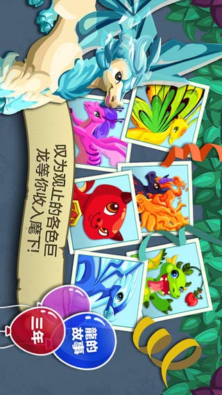 龙族物语万圣节-游戏截图3