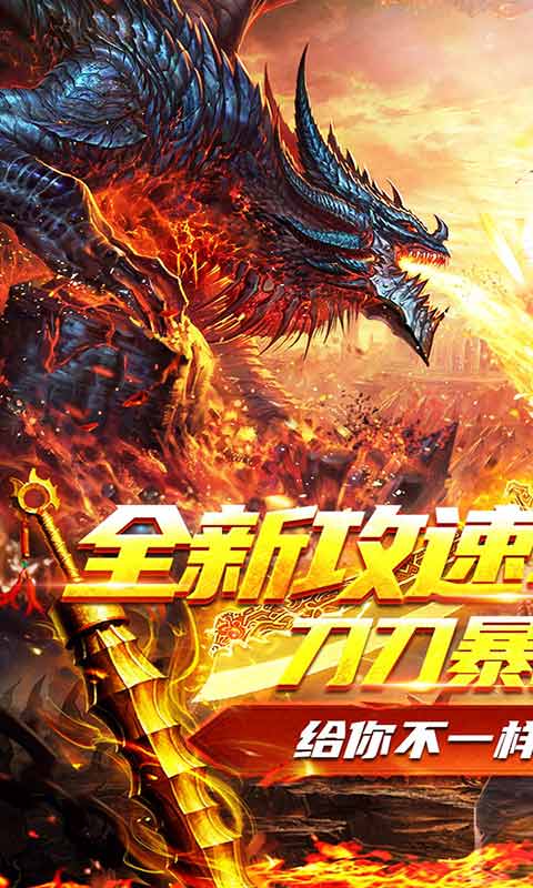 神魔仙逆爆裂神器游戏截图1