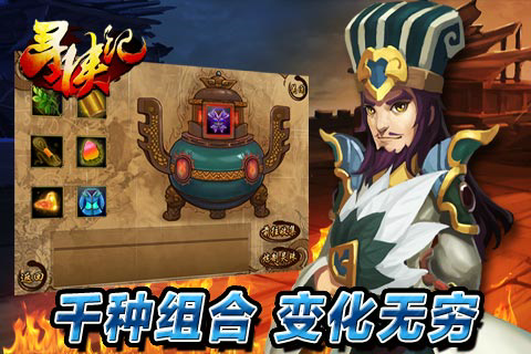 寻侠记游戏截图2