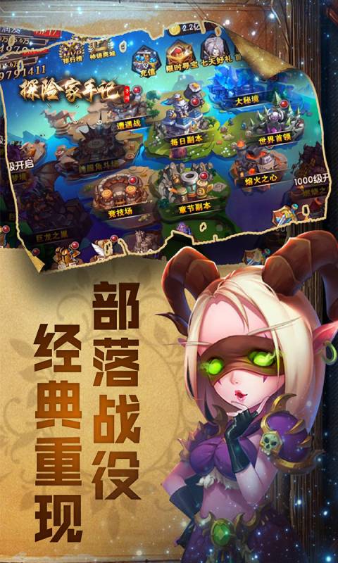 探险家手记游戏截图4