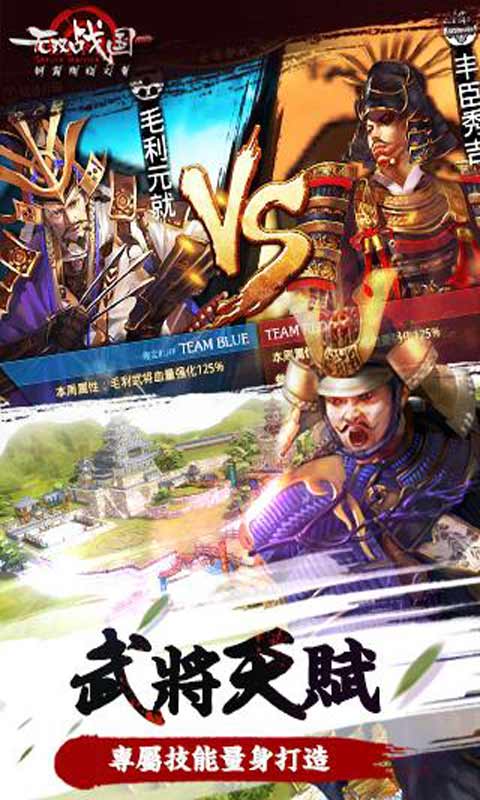 无双战国游戏截图3