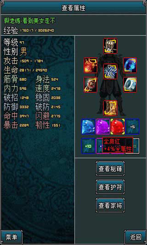武魂游戏截图3