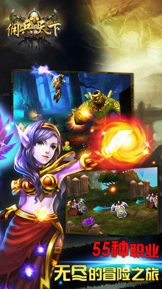 佣兵天下游戏截图4