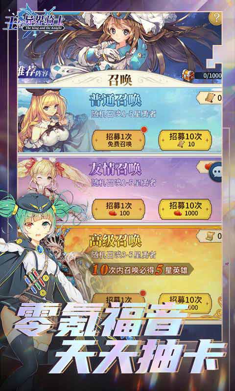 王与异界骑士游戏截图5