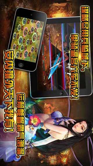 风流天子游戏截图4