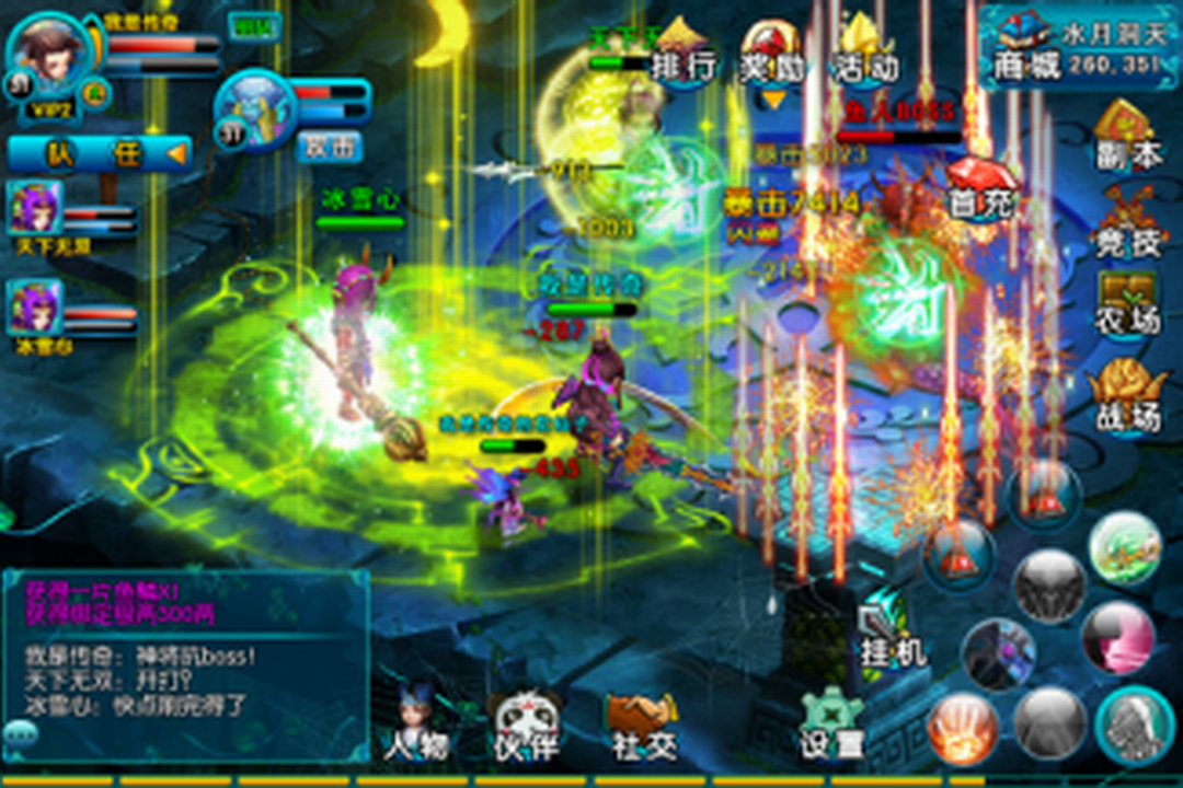 掌动聊斋OL游戏截图1