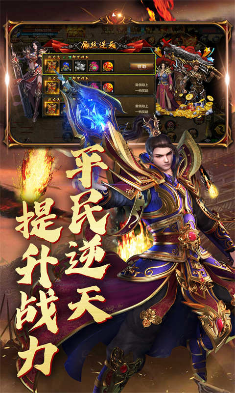 乱世争锋复古爆款冰雪游戏截图4